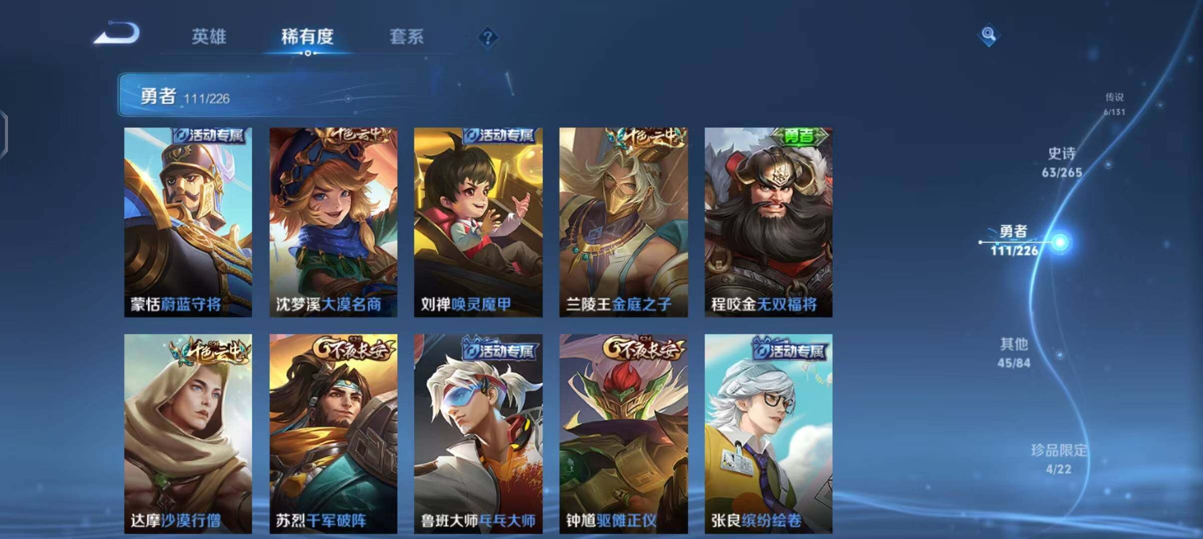 WZQM3376585王者荣耀账号详情图29