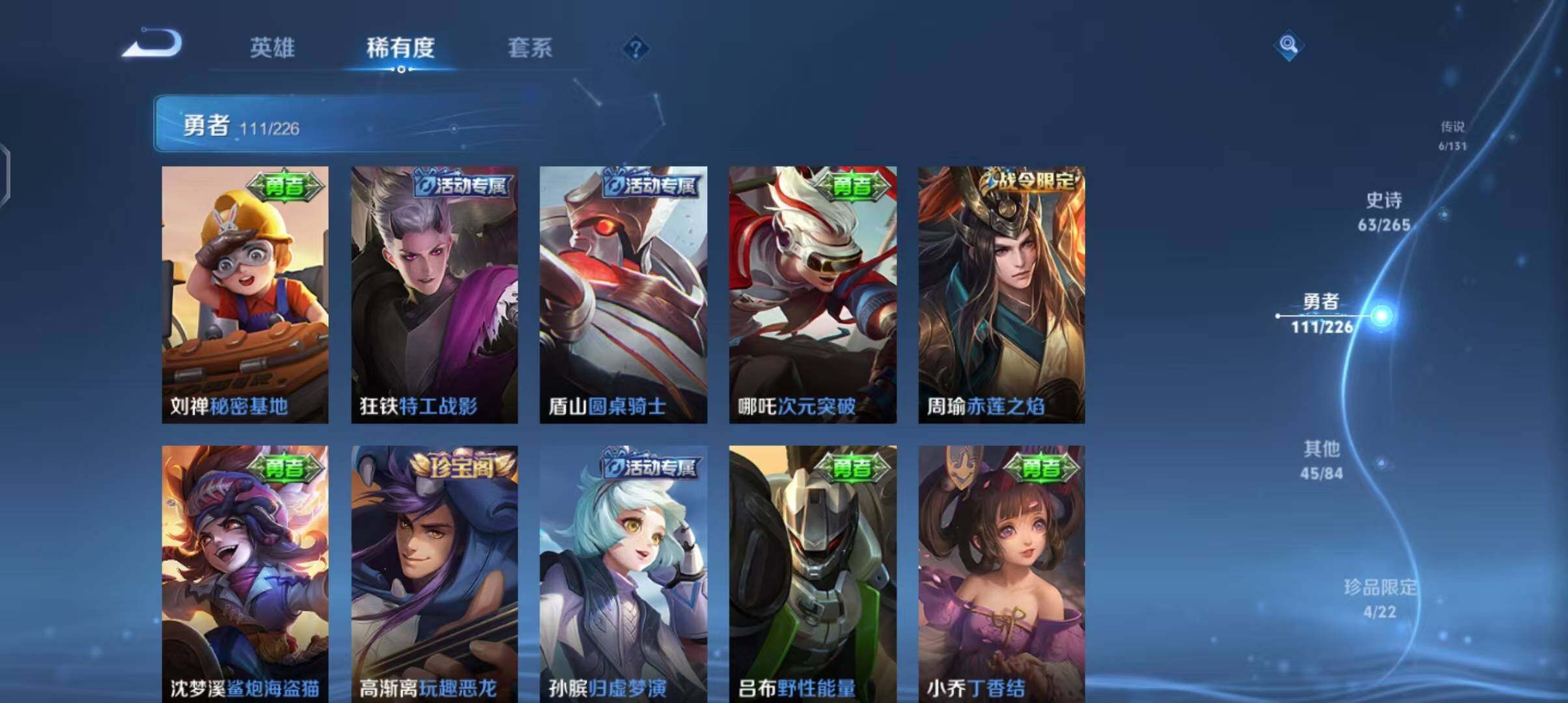 WZQM3376585王者荣耀账号详情图30