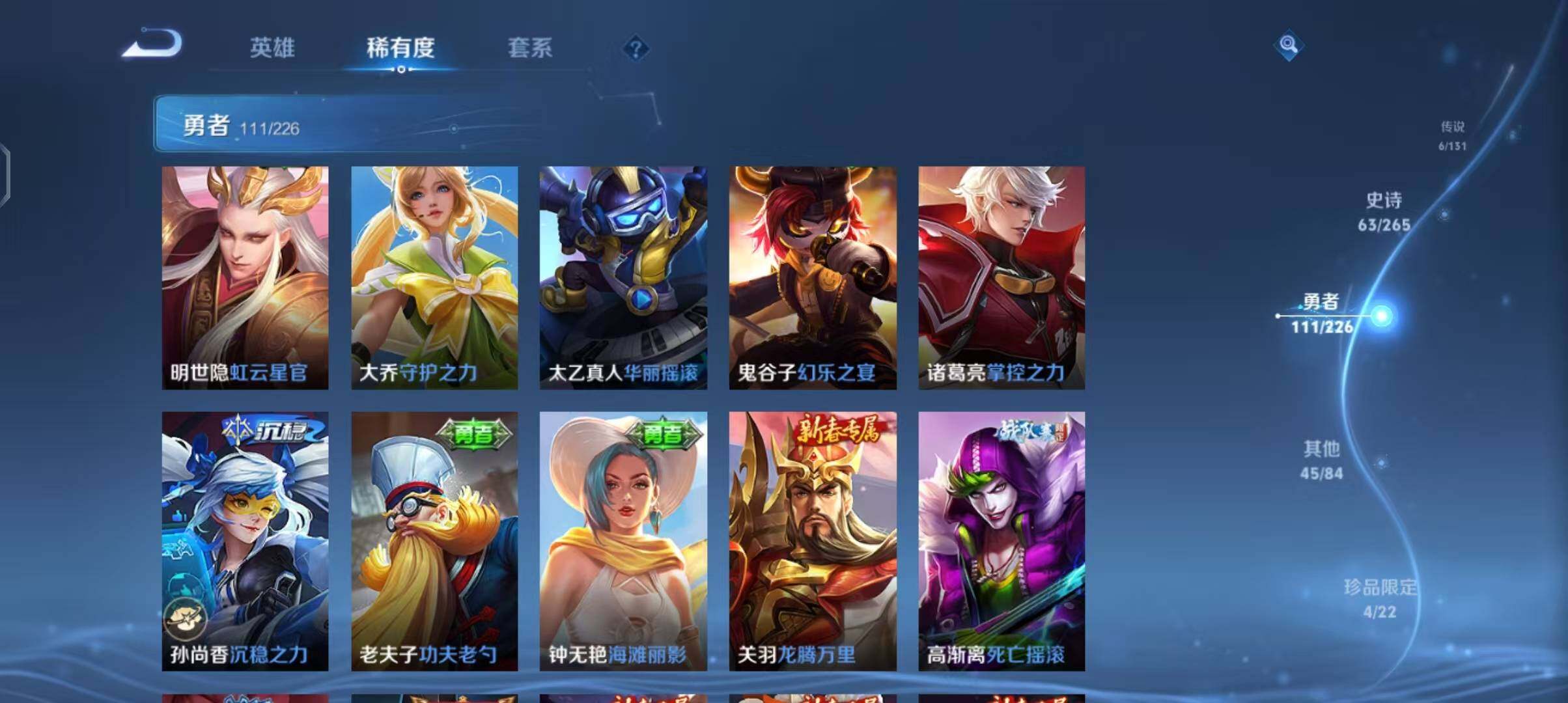 WZQM3376585王者荣耀账号详情图31