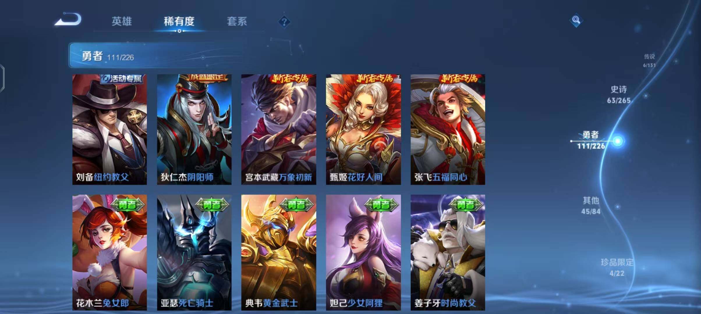 WZQM3376585王者荣耀账号详情图32