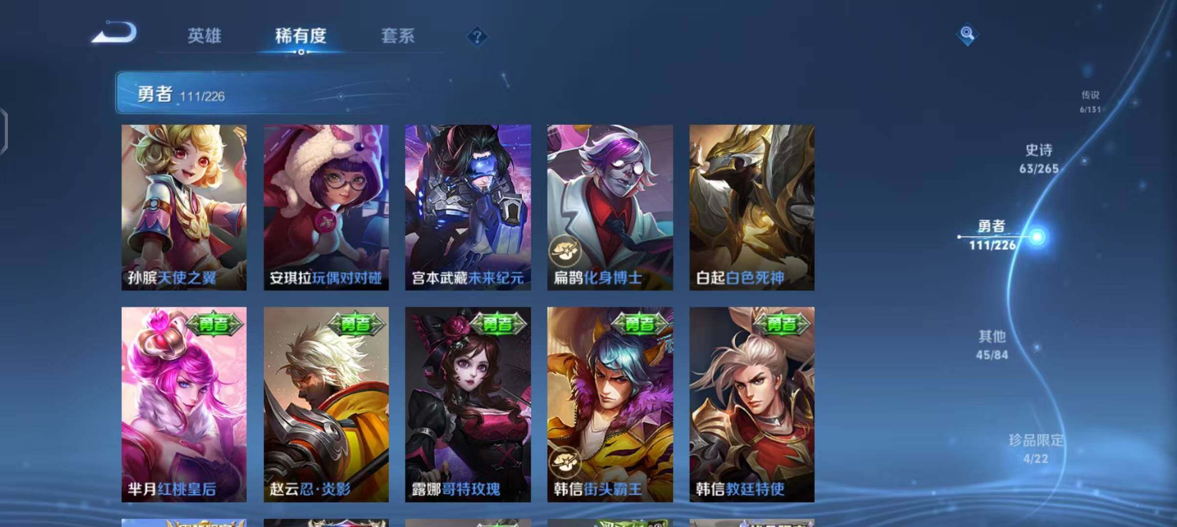 WZQM3376585王者荣耀账号详情图33