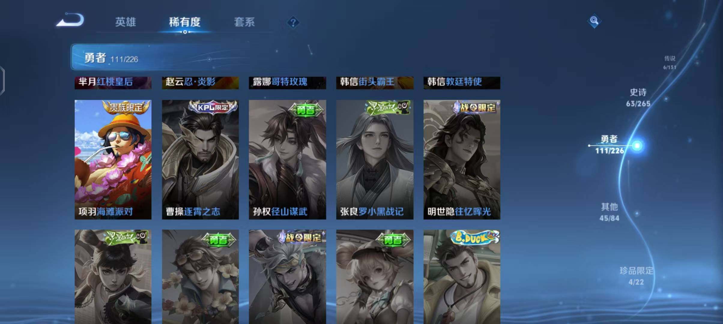 WZQM3376585王者荣耀账号详情图34