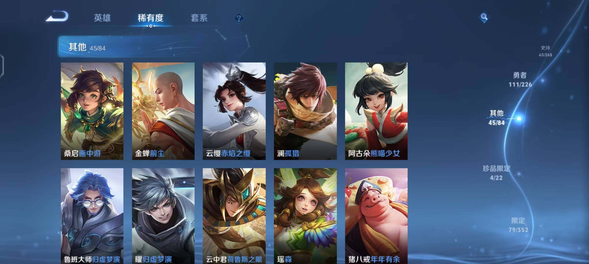 WZQM3376585王者荣耀账号详情图35