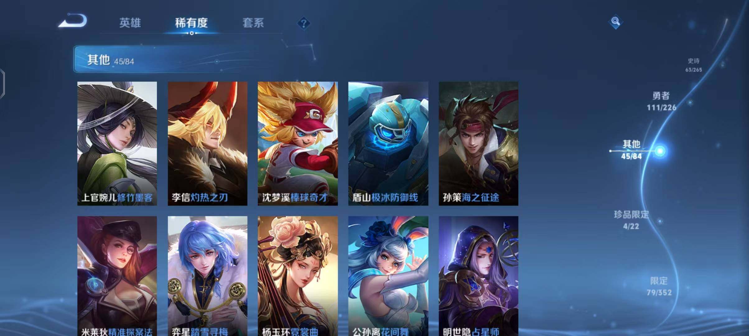 WZQM3376585王者荣耀账号详情图36