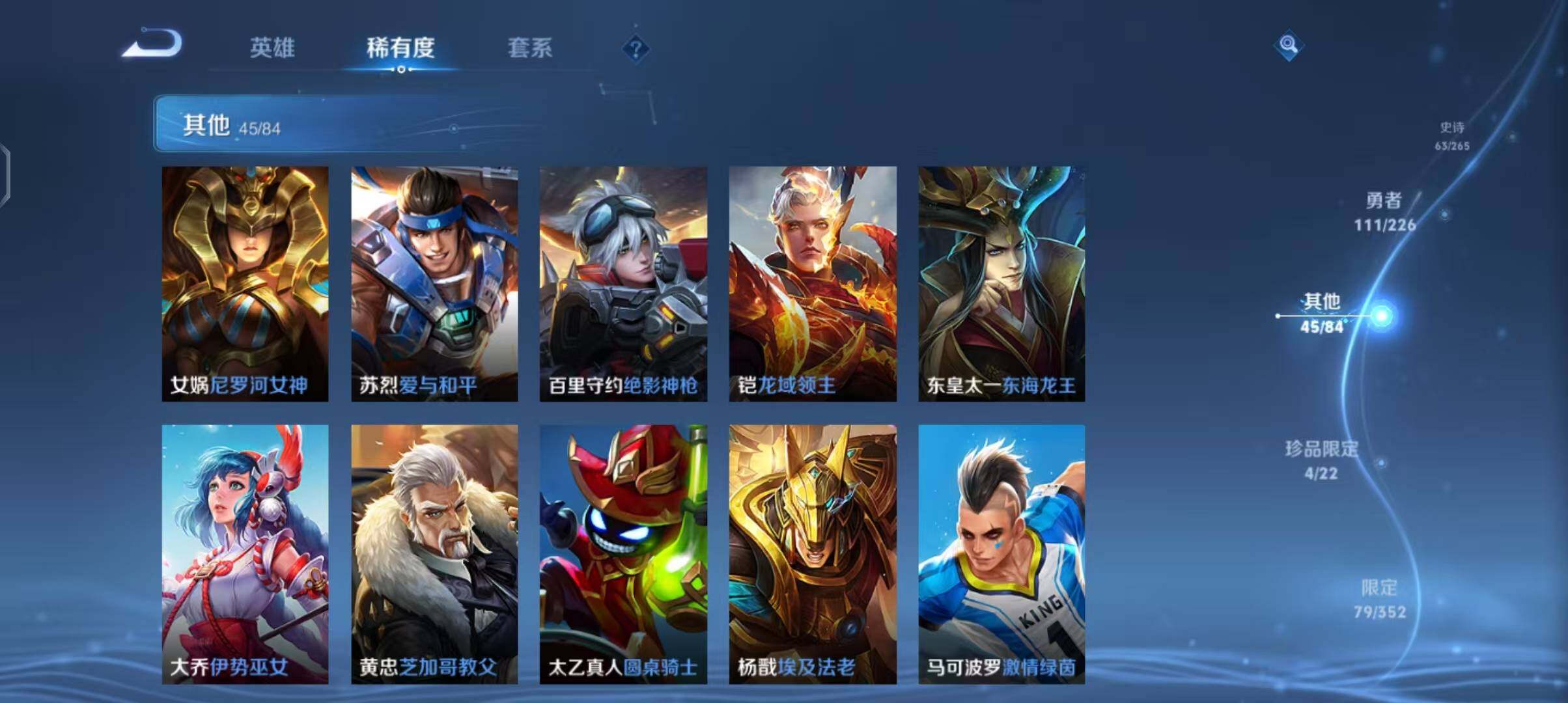 WZQM3376585王者荣耀账号详情图37