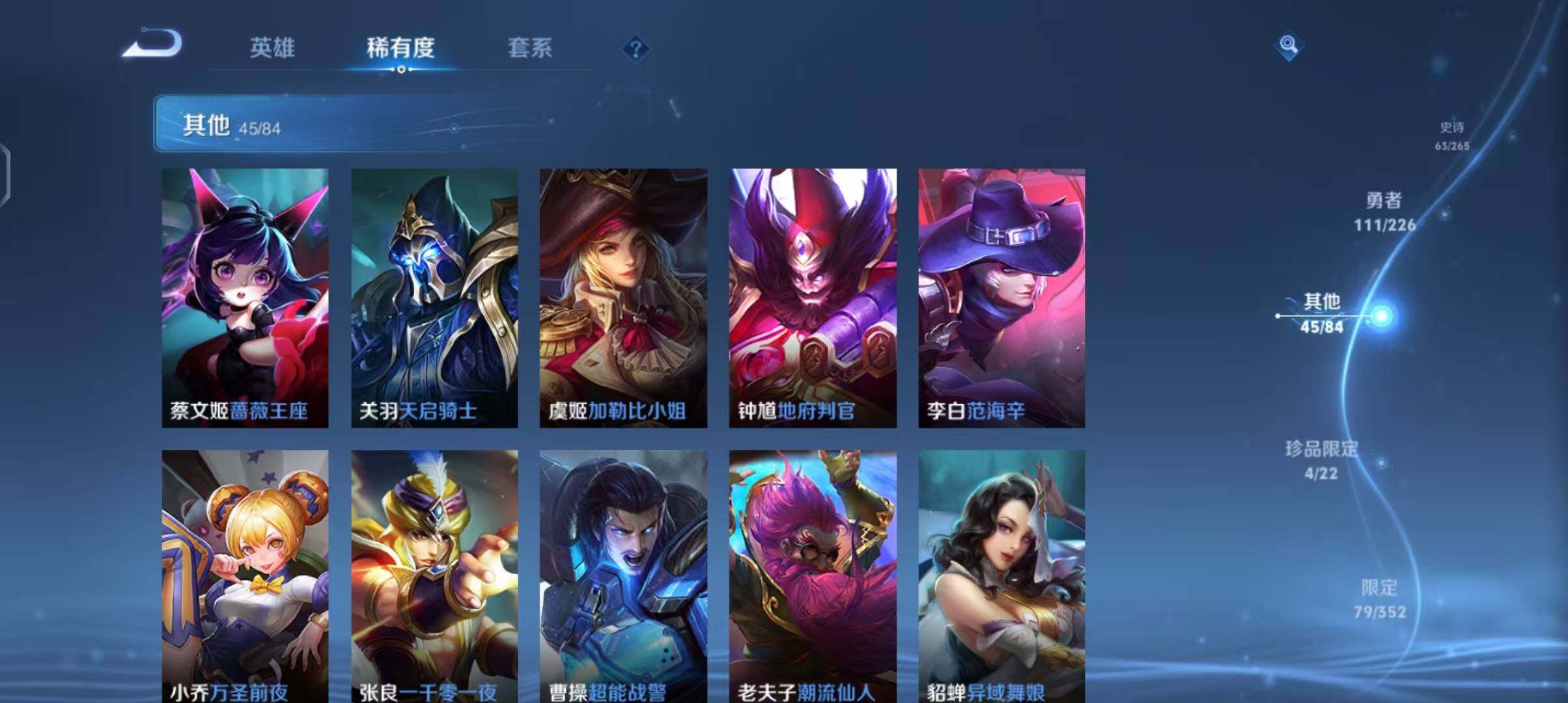 WZQM3376585王者荣耀账号详情图38