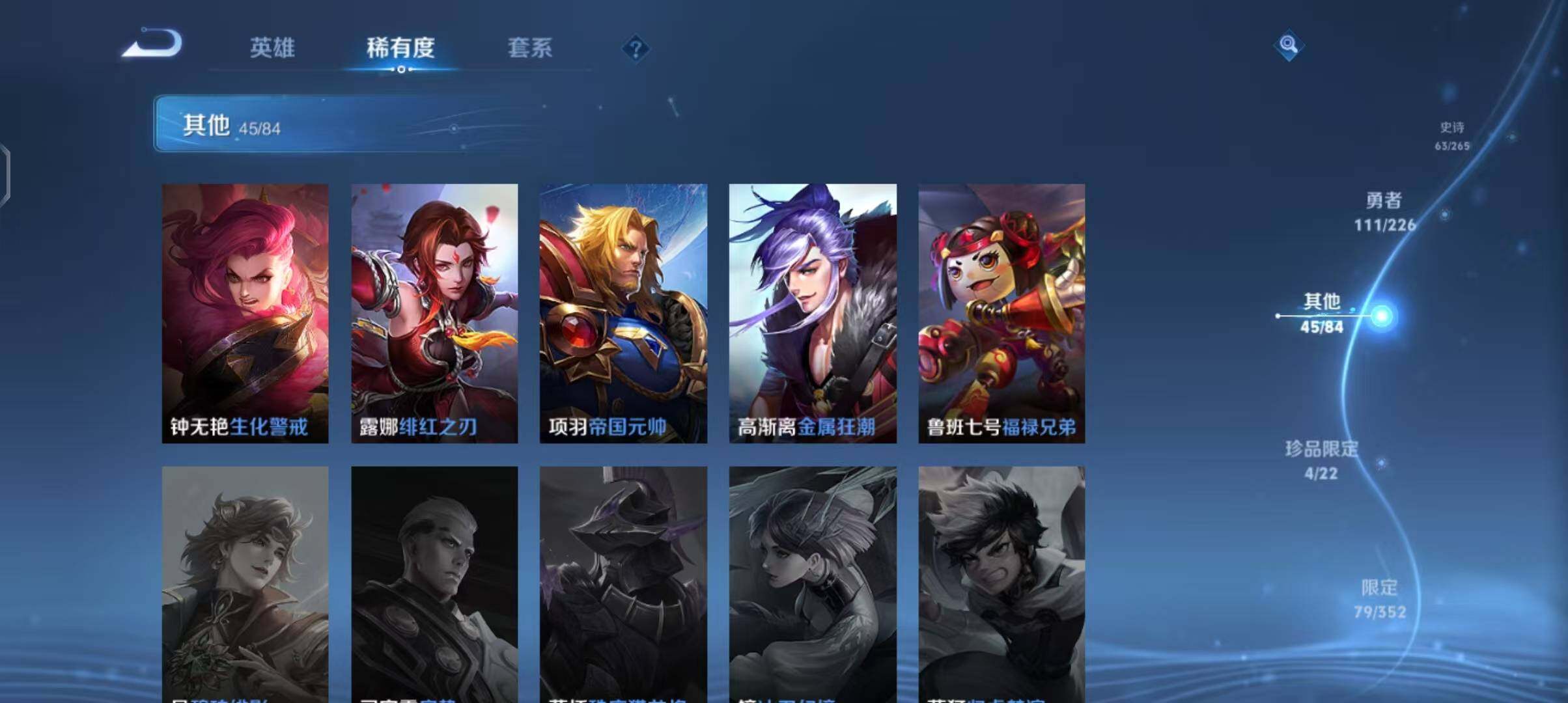 WZQM3376585王者荣耀账号详情图39