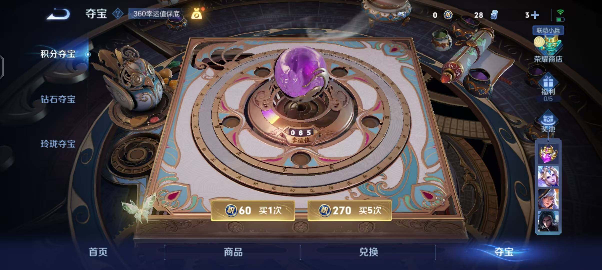 WZQM3376585王者荣耀账号详情图41