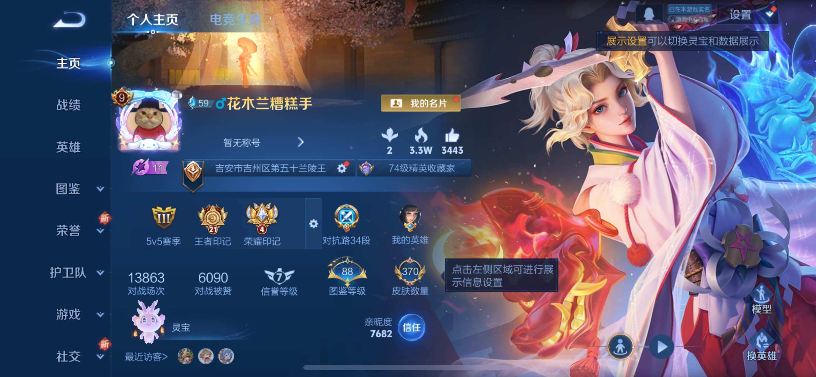 WZCMY3377294王者荣耀账号详情图2