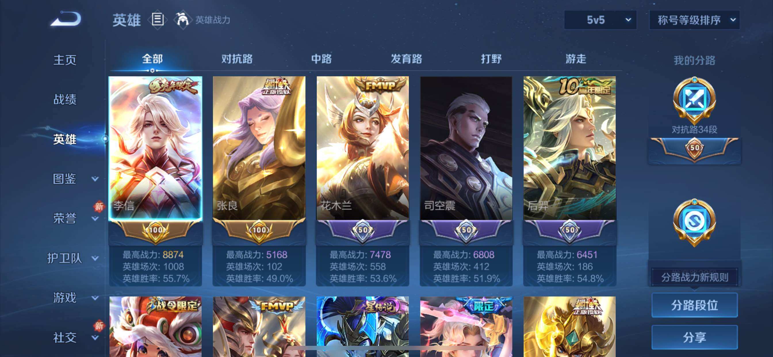 WZCMY3377294王者荣耀账号详情图3