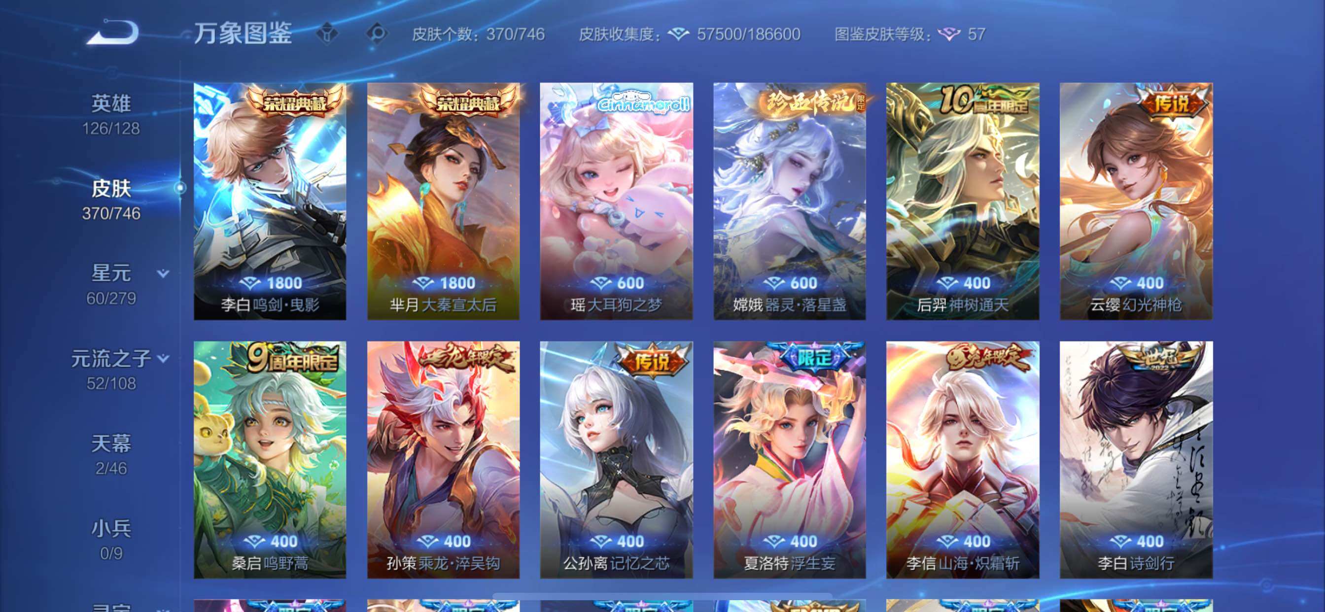 WZCMY3377294王者荣耀账号详情图6