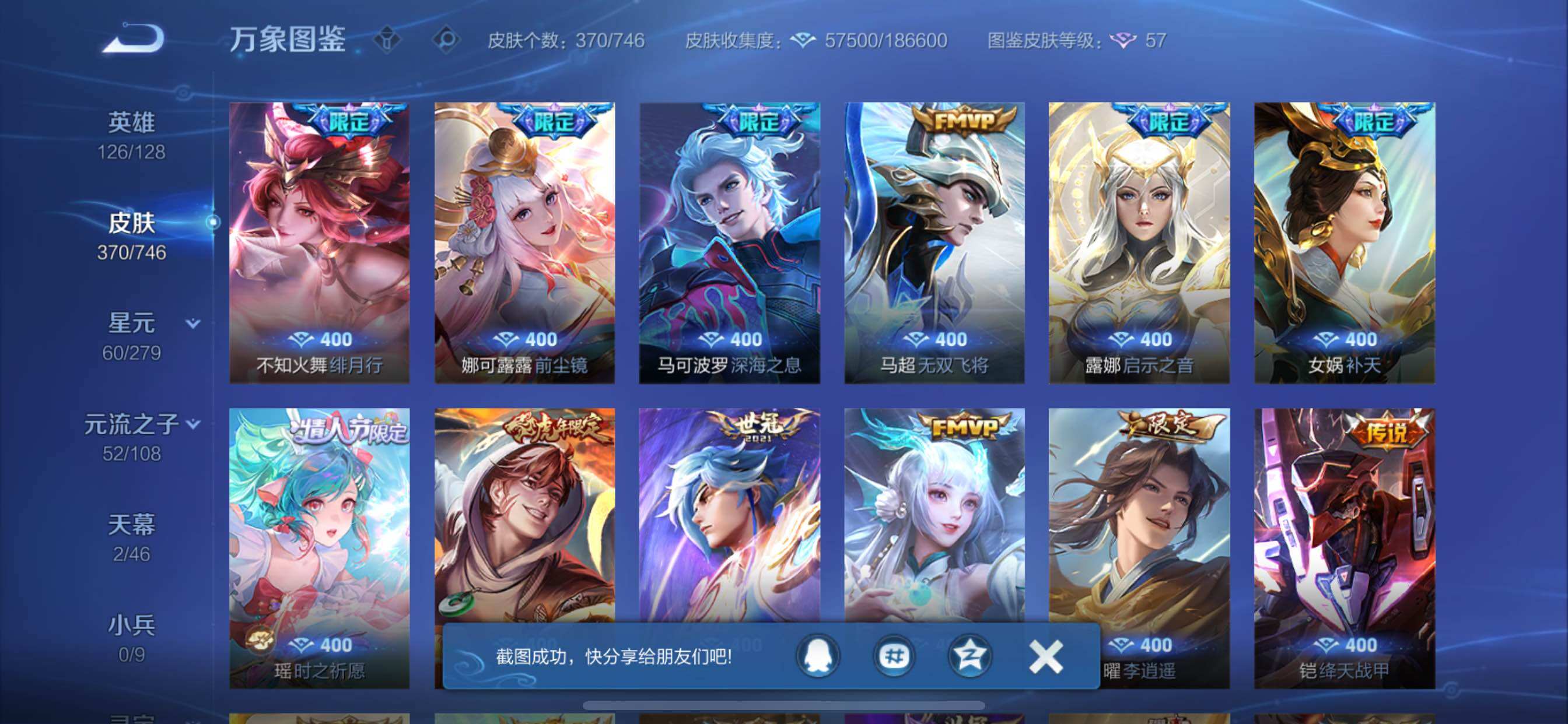 WZCMY3377294王者荣耀账号详情图7