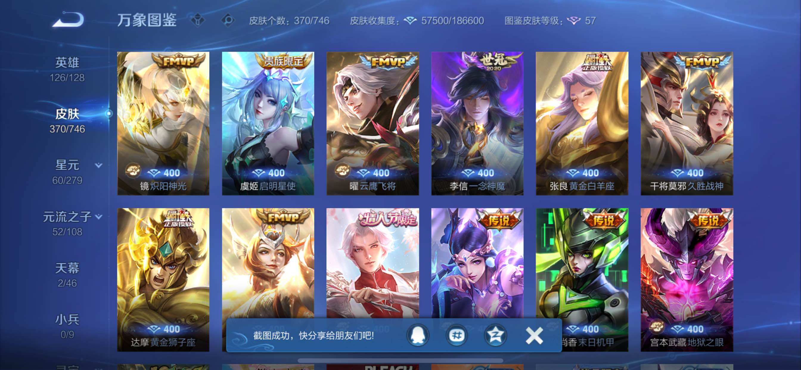 WZCMY3377294王者荣耀账号详情图8