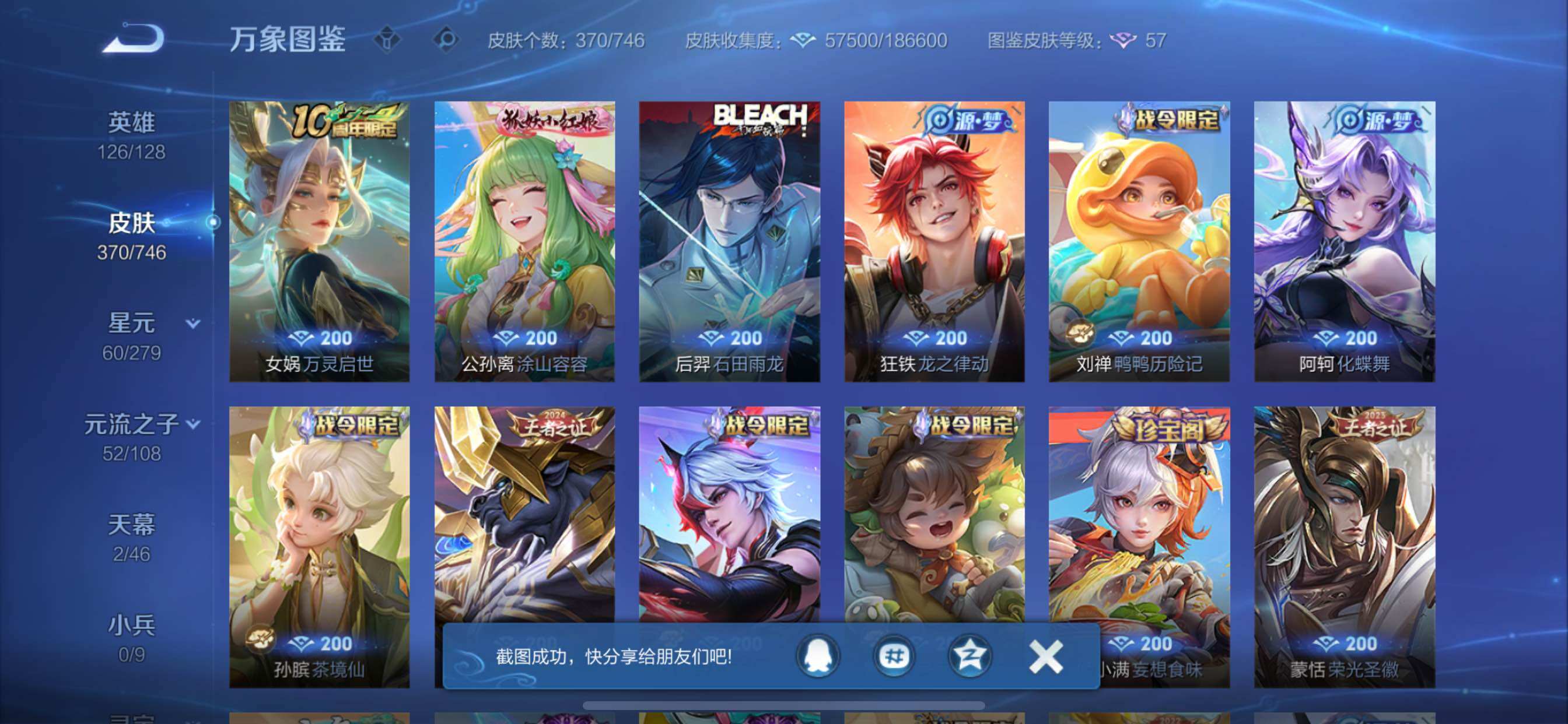 WZCMY3377294王者荣耀账号详情图9