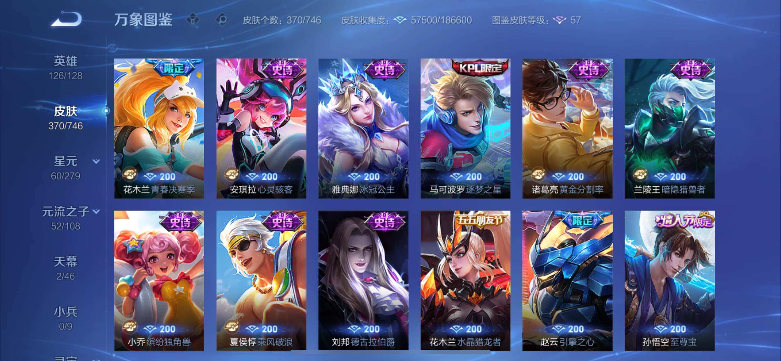 WZCMY3377294王者荣耀账号详情图10