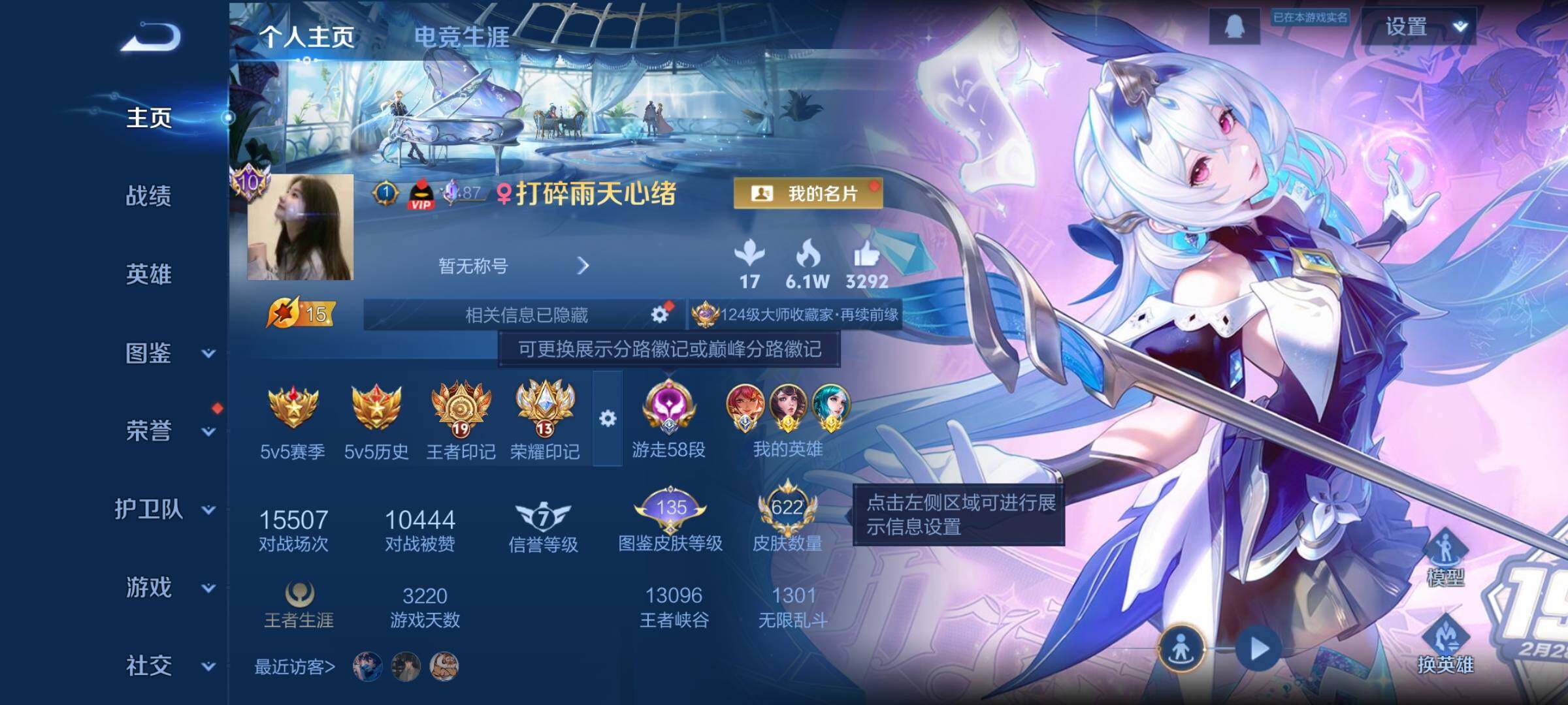 WZCMW3400143王者荣耀账号详情图2