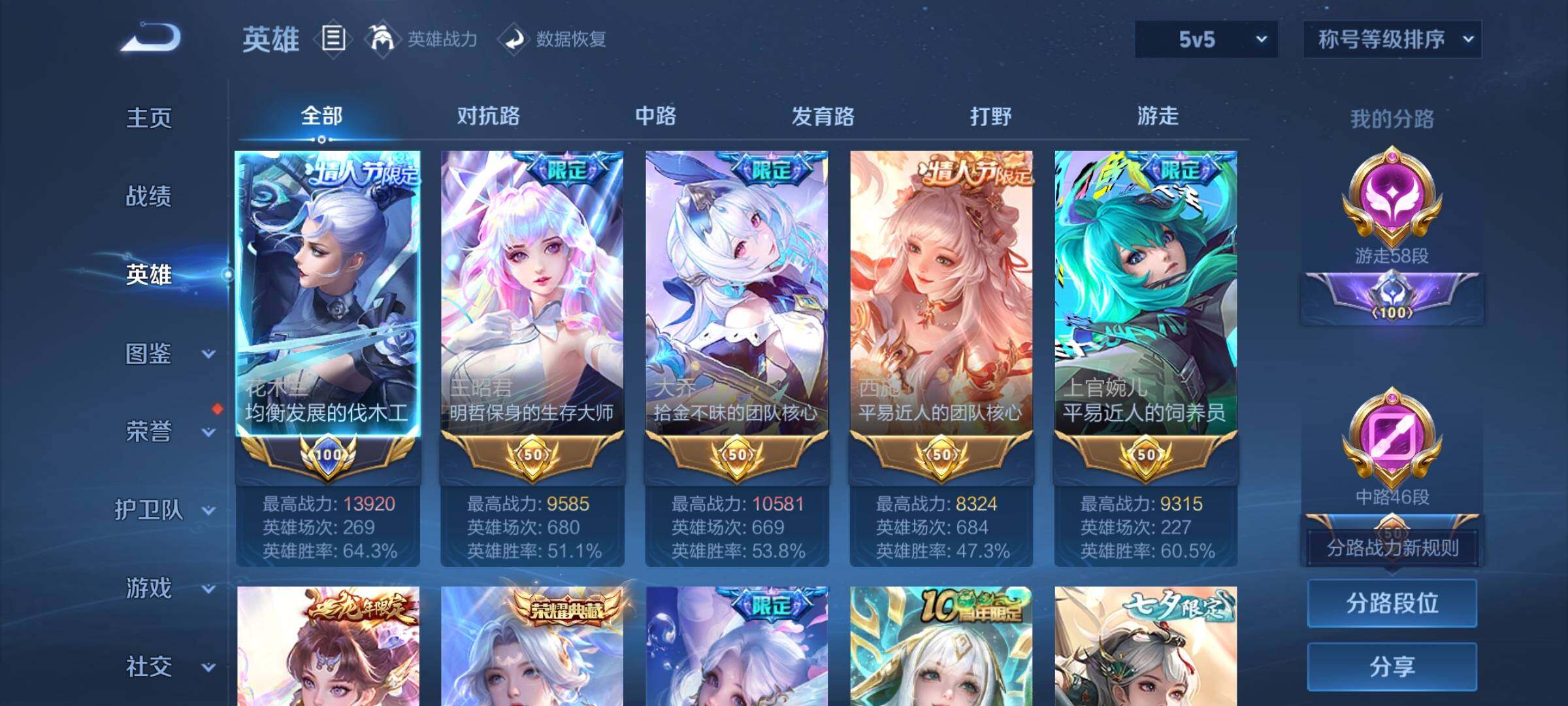 WZCMW3400143王者荣耀账号详情图3