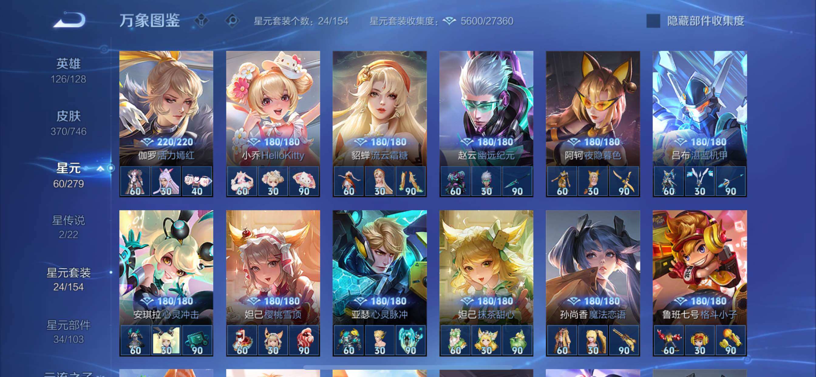 WZCMY3377294王者荣耀账号详情图12