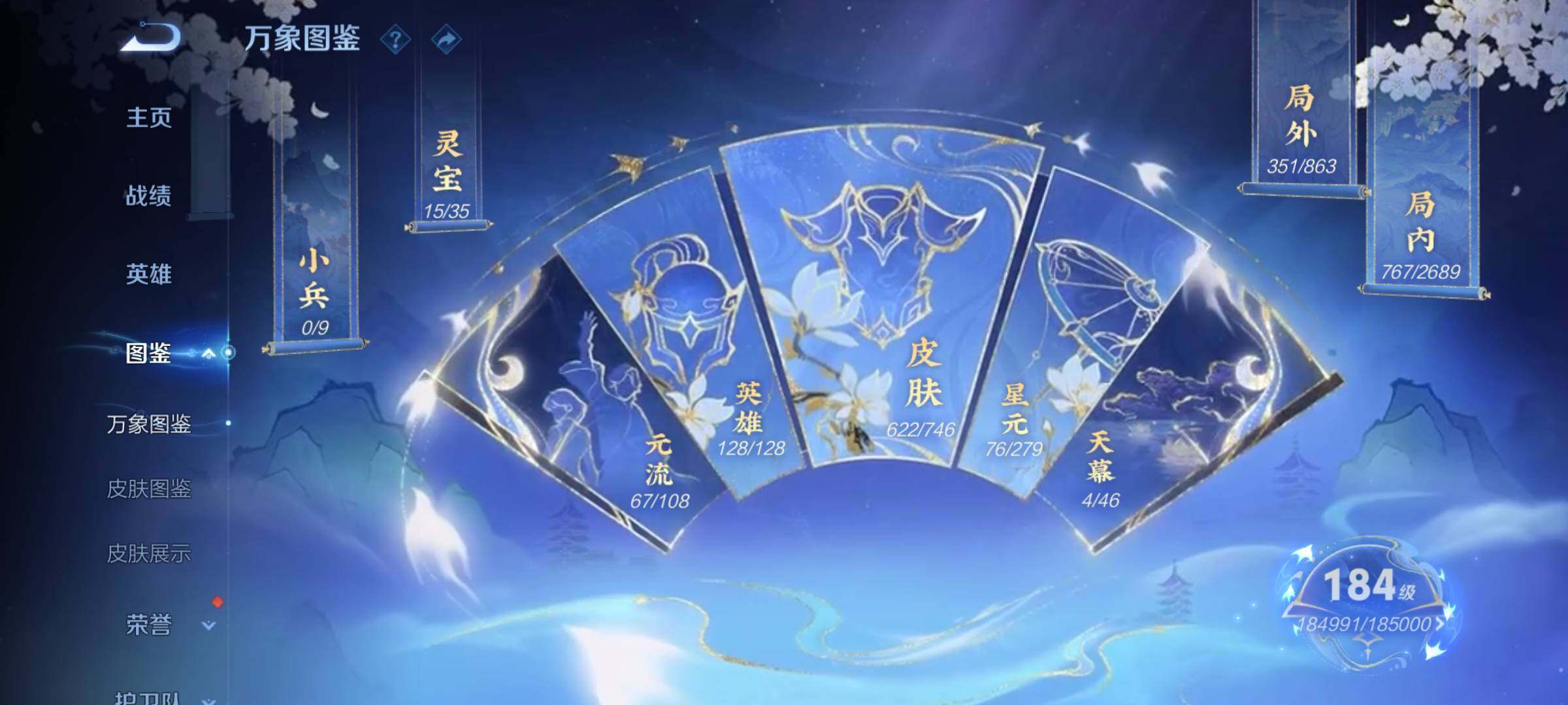 WZCMW3400143王者荣耀账号详情图5