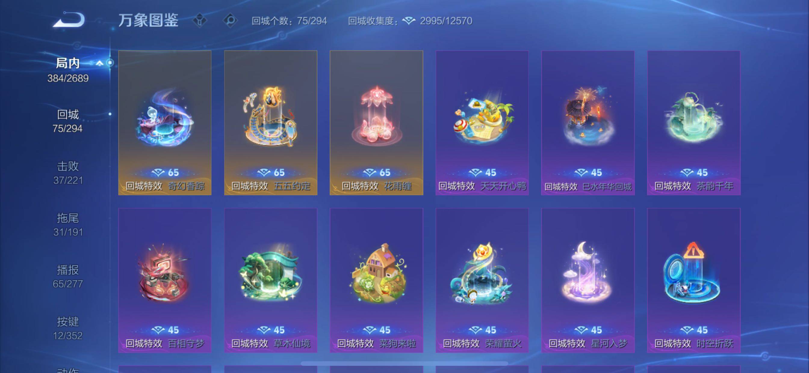 WZCMY3377294王者荣耀账号详情图14