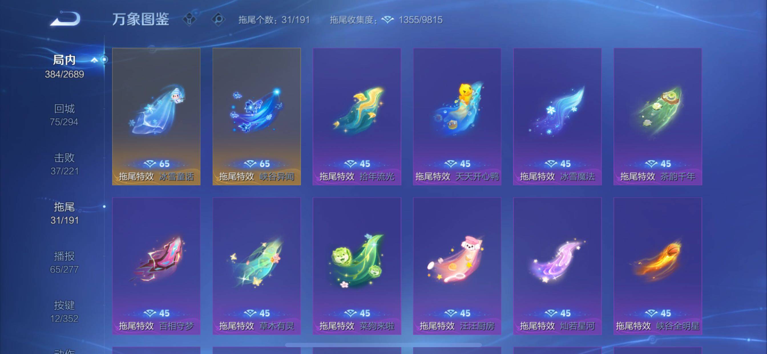 WZCMY3377294王者荣耀账号详情图16