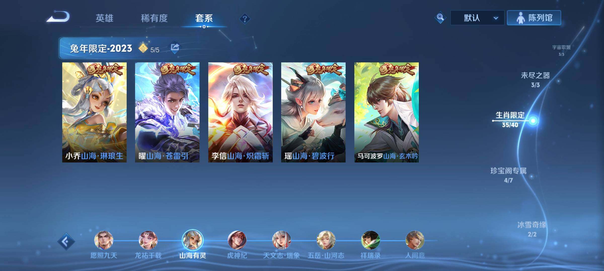 WZCMW3400143王者荣耀账号详情图9