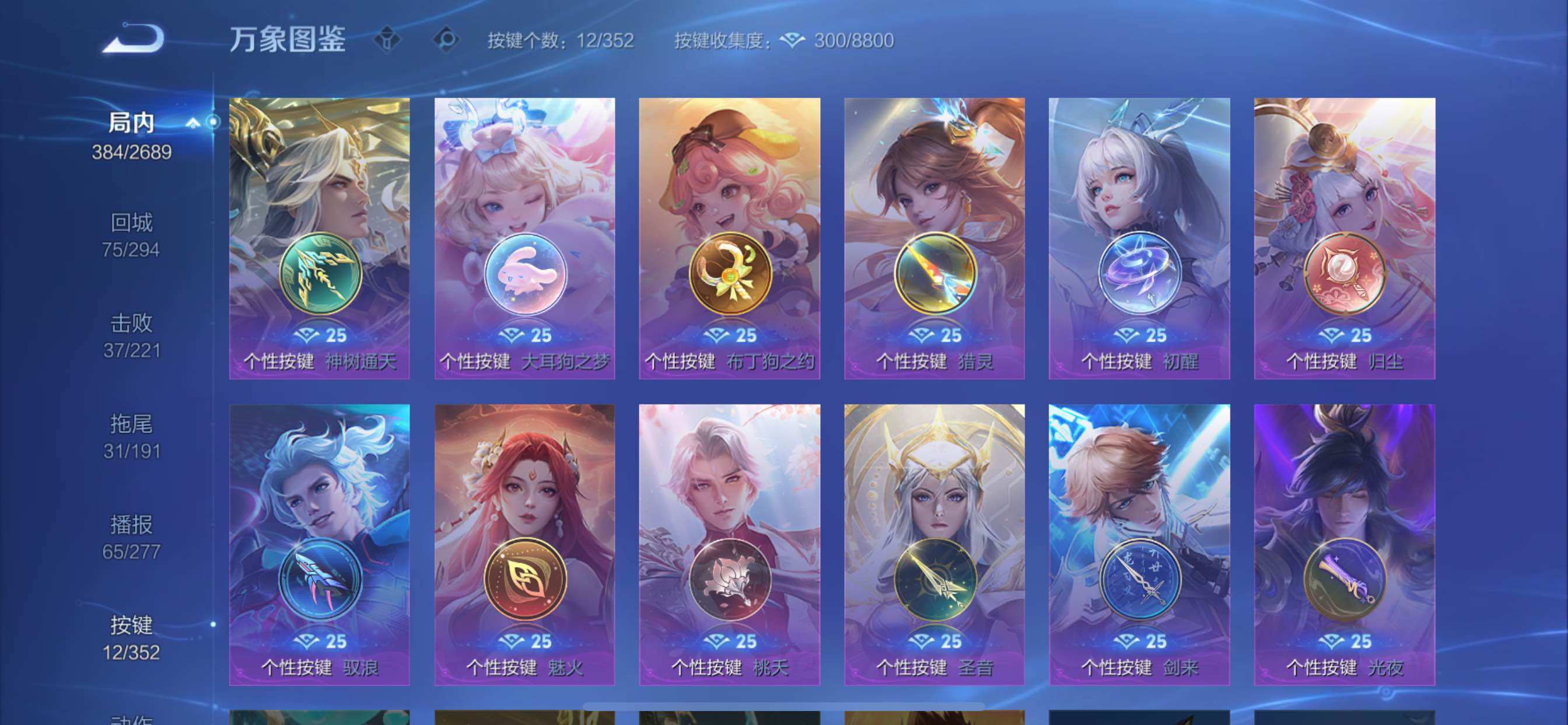 WZCMY3377294王者荣耀账号详情图18