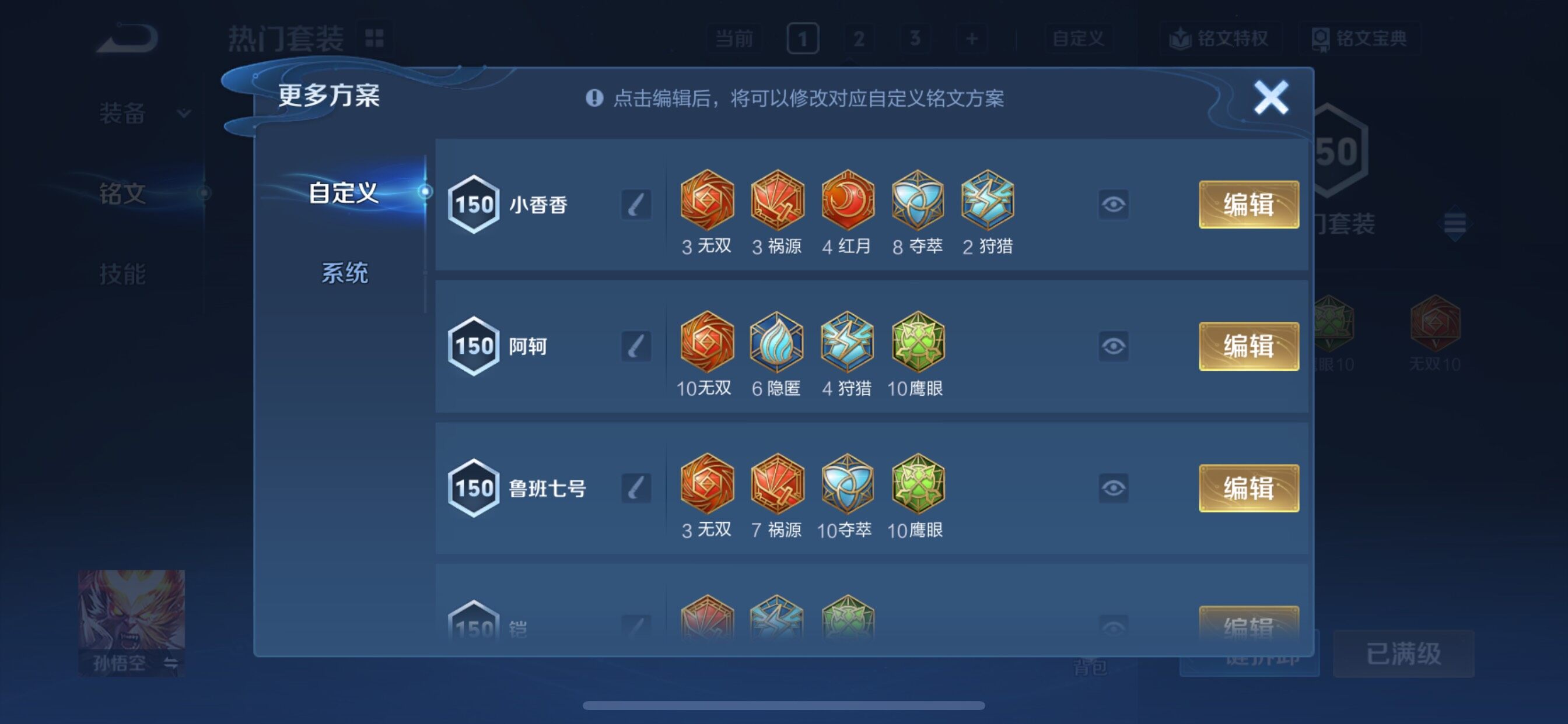 WZCMY3377294王者荣耀账号详情图23