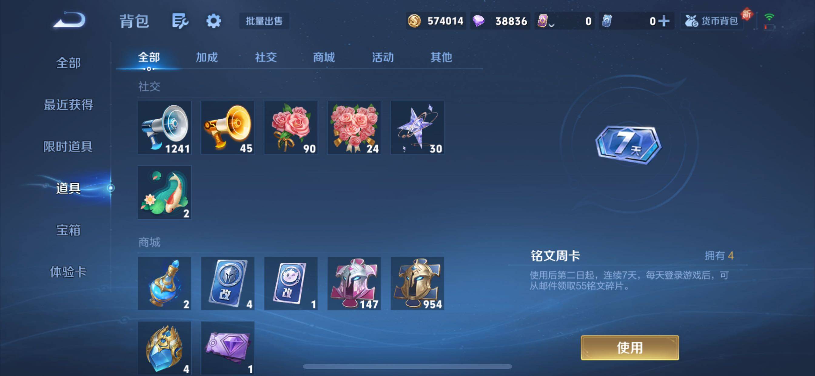 WZCMY3377294王者荣耀账号详情图20