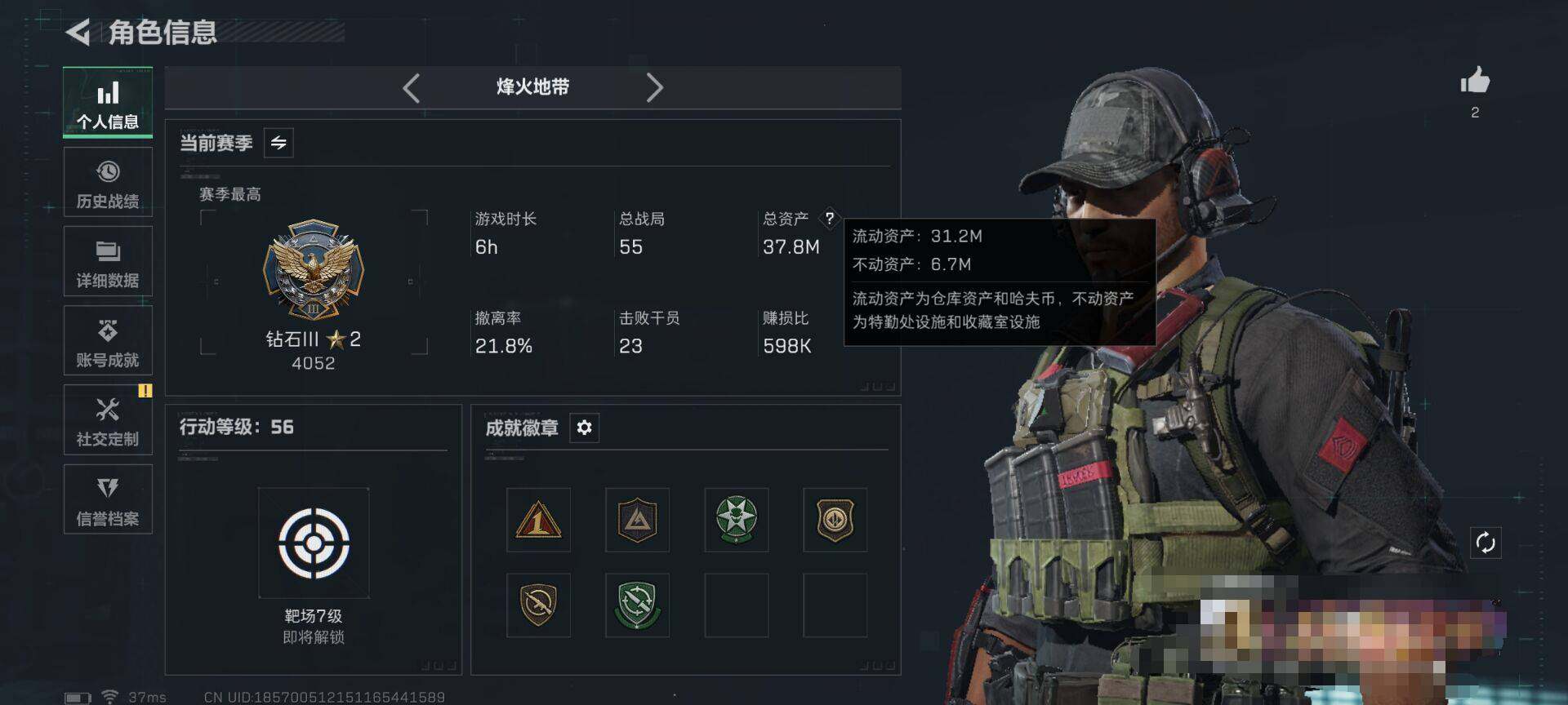 SJZCMW364781三角洲行动账号详情图3