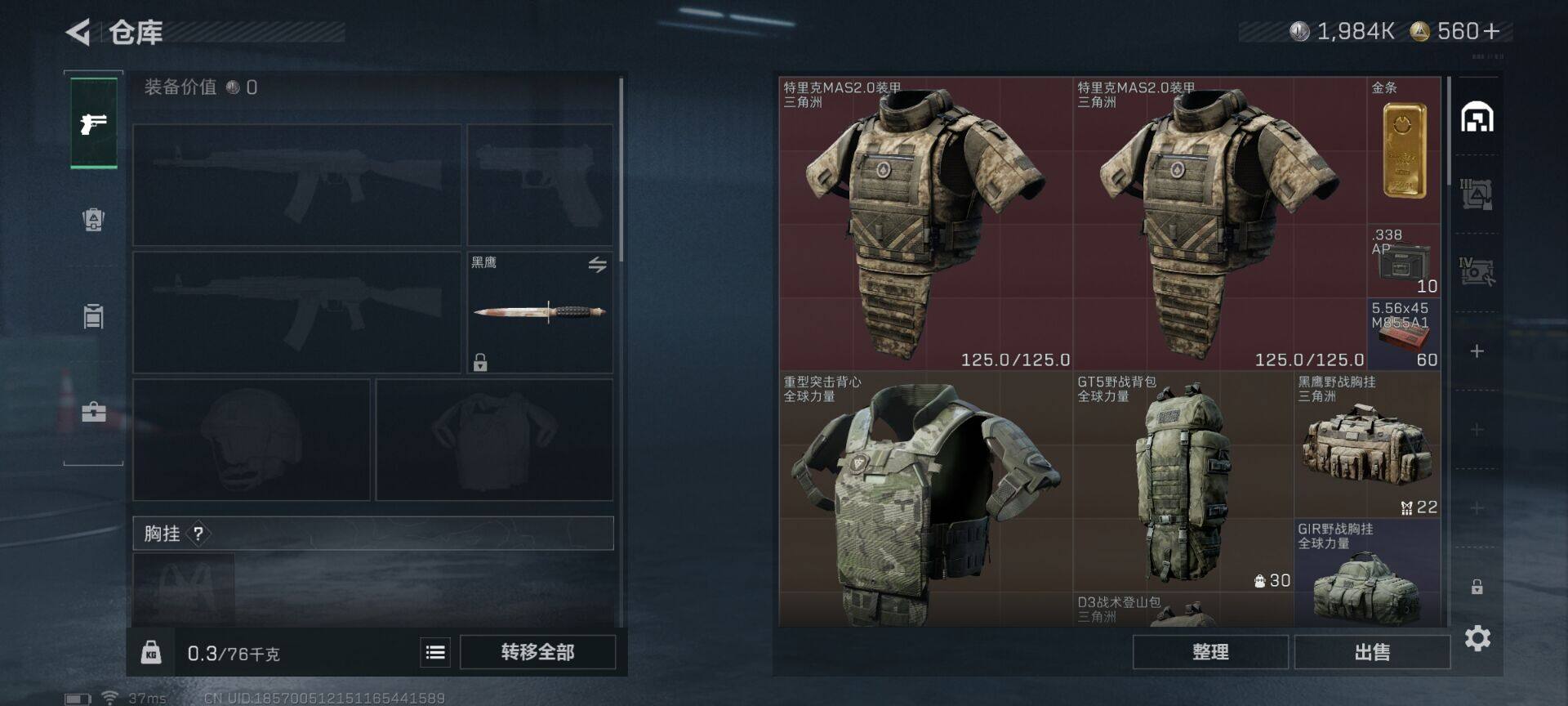 SJZCMW364781三角洲行动账号详情图9