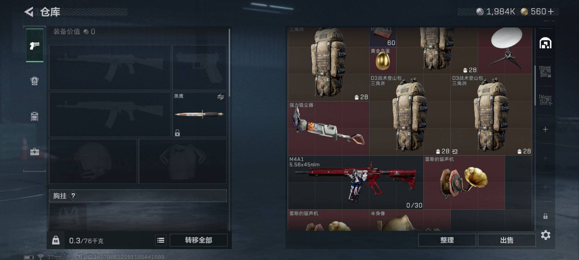 SJZCMW364781三角洲行动账号详情图10