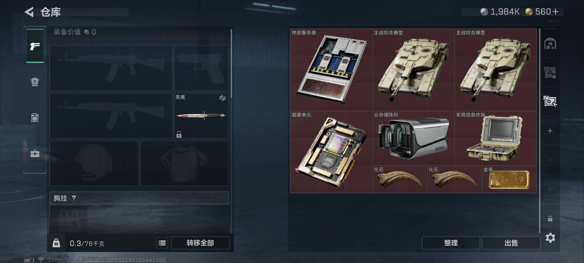 SJZCMW364781三角洲行动账号详情图11