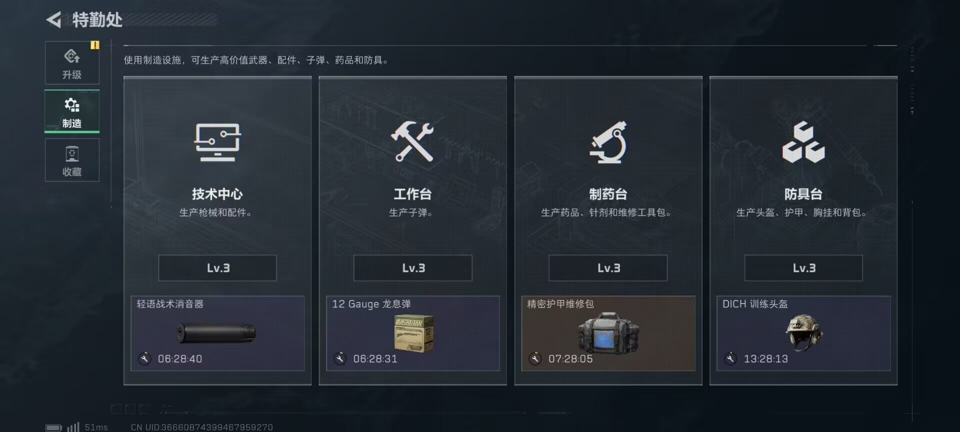 SJZCMW365006三角洲行动账号详情图5 SJZCMW365006三角洲行动账号详情图5