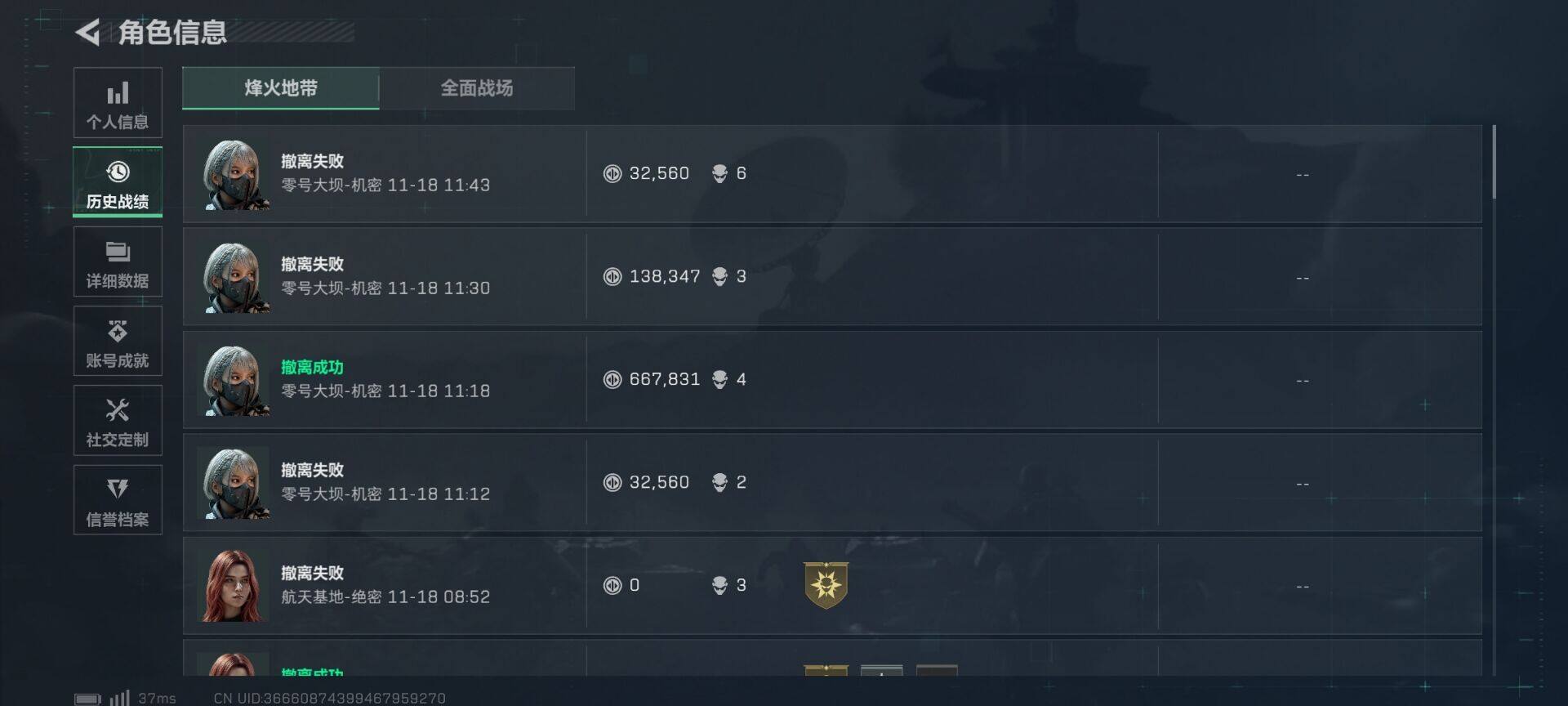 SJZCMW365006三角洲行动账号详情图6 SJZCMW365006三角洲行动账号详情图6