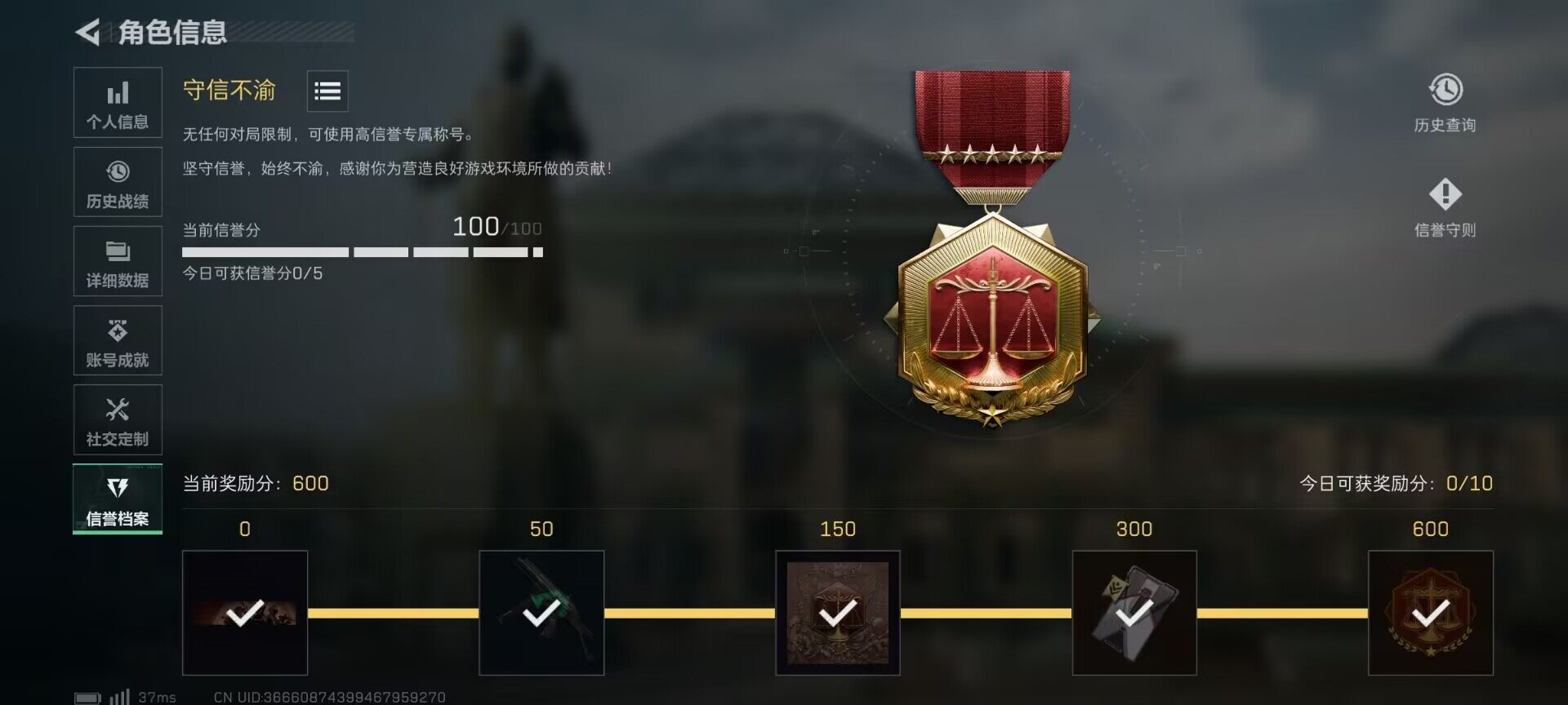 SJZCMW365006三角洲行动账号详情图7 SJZCMW365006三角洲行动账号详情图7