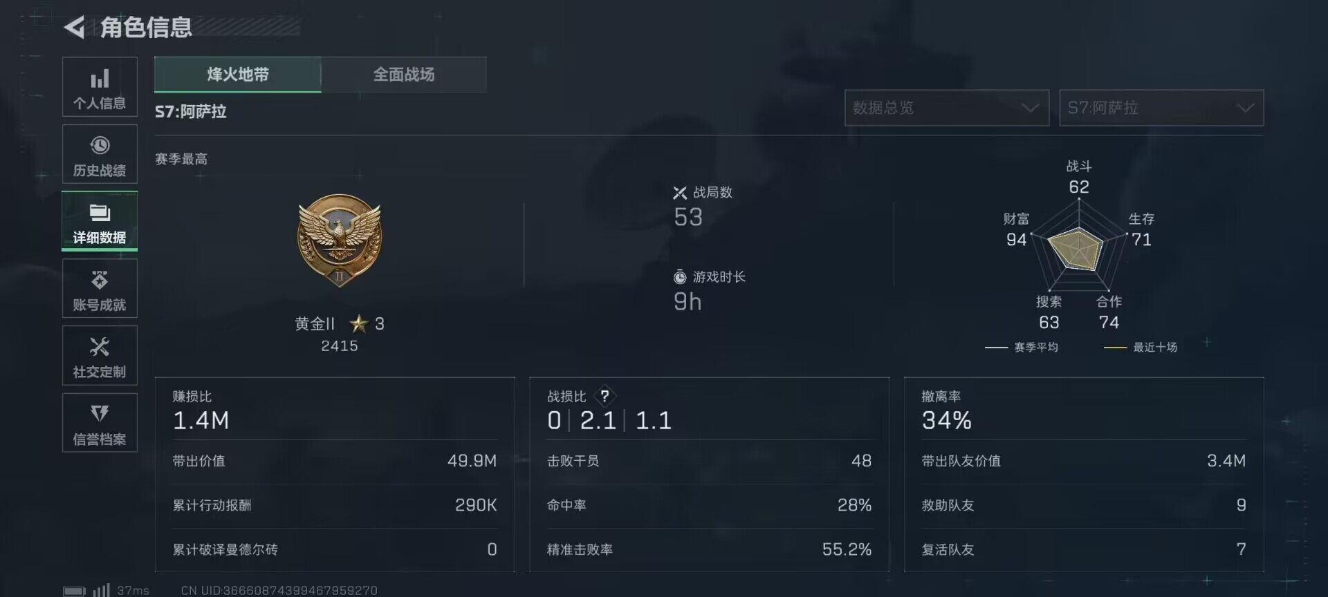 SJZCMW365006三角洲行动账号详情图8 SJZCMW365006三角洲行动账号详情图8