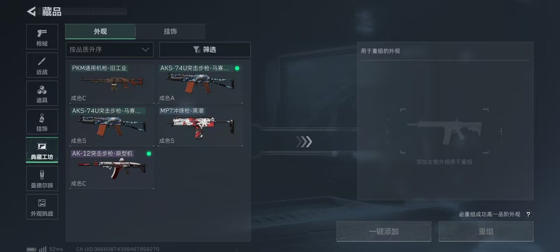 SJZCMW365006三角洲行动账号详情图9 SJZCMW365006三角洲行动账号详情图9