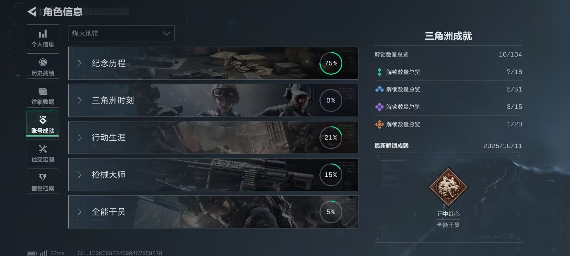 SJZCMW365006三角洲行动账号详情图10 SJZCMW365006三角洲行动账号详情图10