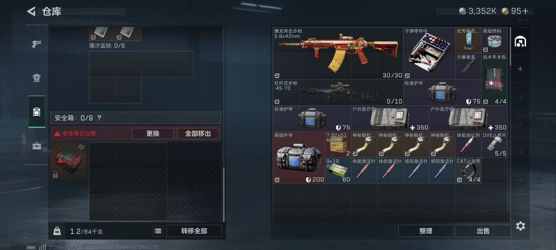 SJZCMW365006三角洲行动账号详情图13 SJZCMW365006三角洲行动账号详情图13