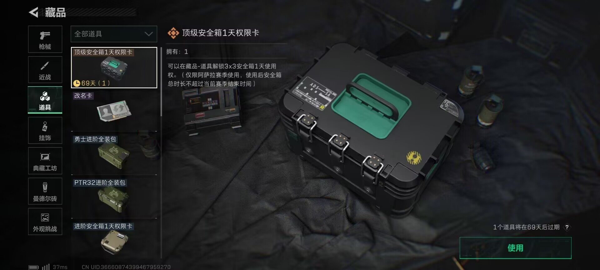 SJZCMW365006三角洲行动账号详情图16 SJZCMW365006三角洲行动账号详情图16