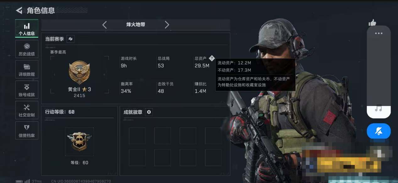 SJZCMW365006三角洲行动账号详情图3 SJZCMW365006三角洲行动账号详情图3