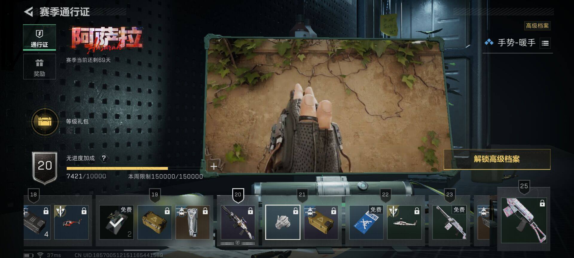 SJZCMW364781三角洲行动账号详情图17