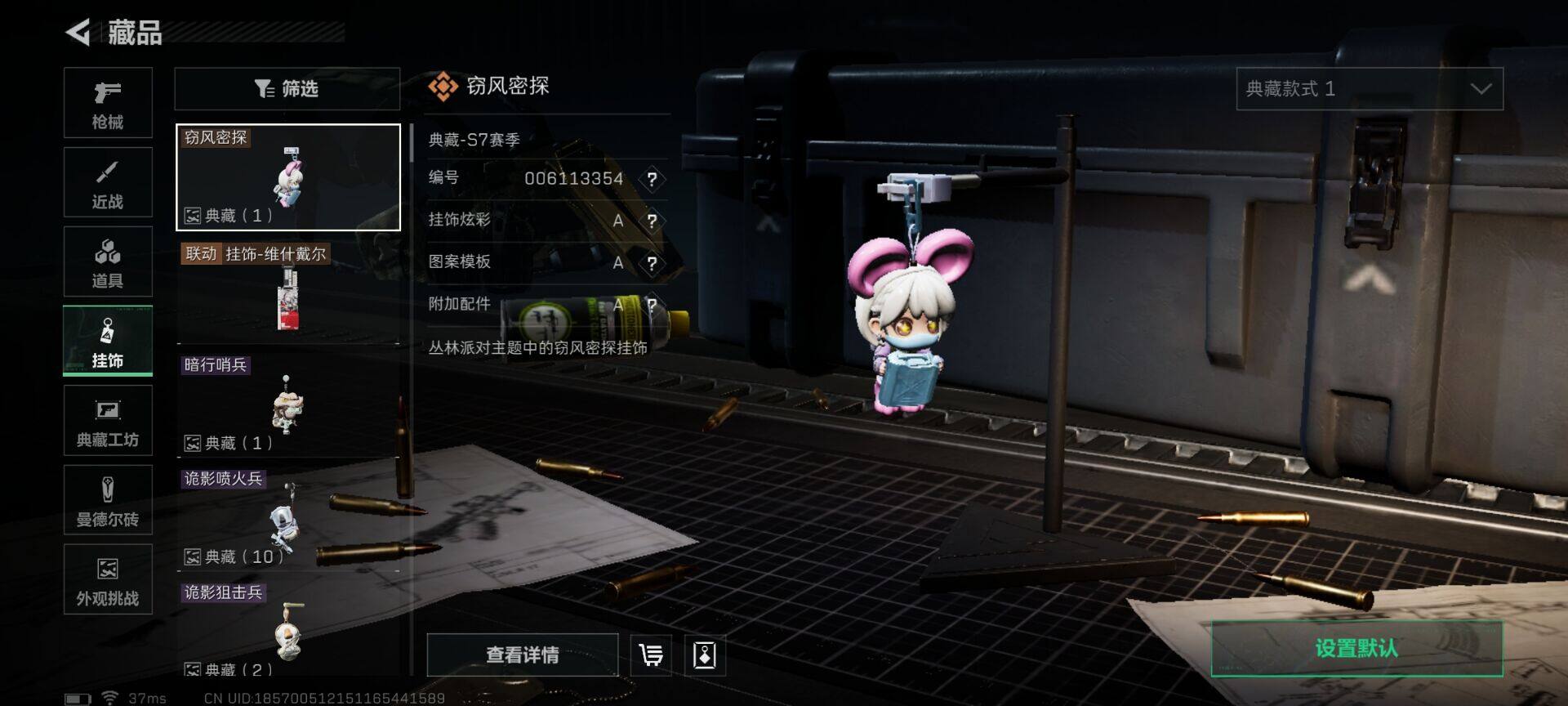 SJZCMW364781三角洲行动账号详情图16