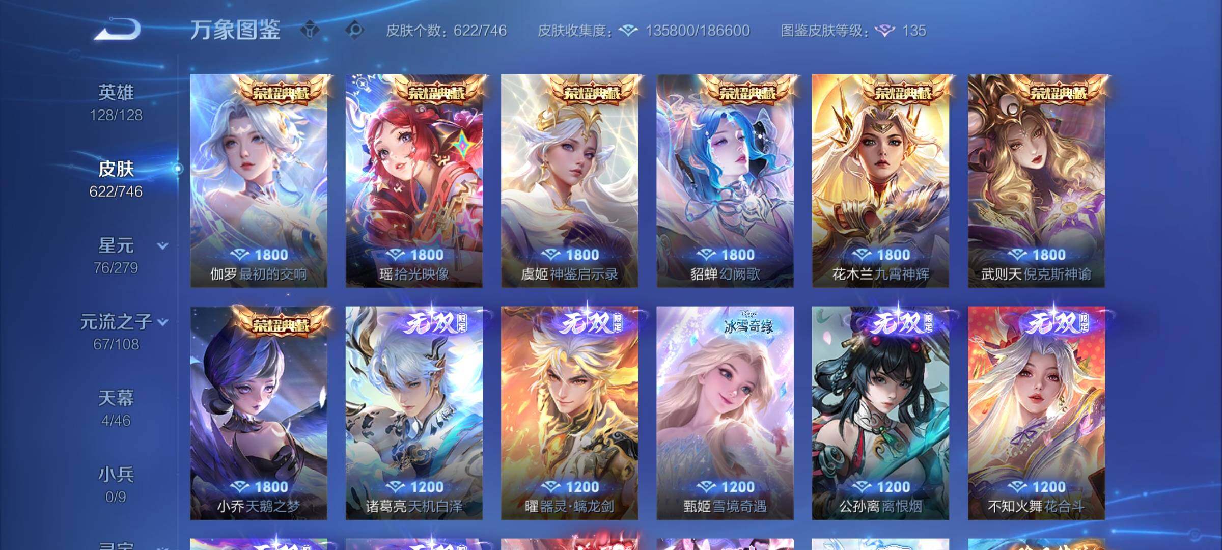 WZCMW3400143王者荣耀账号详情图20