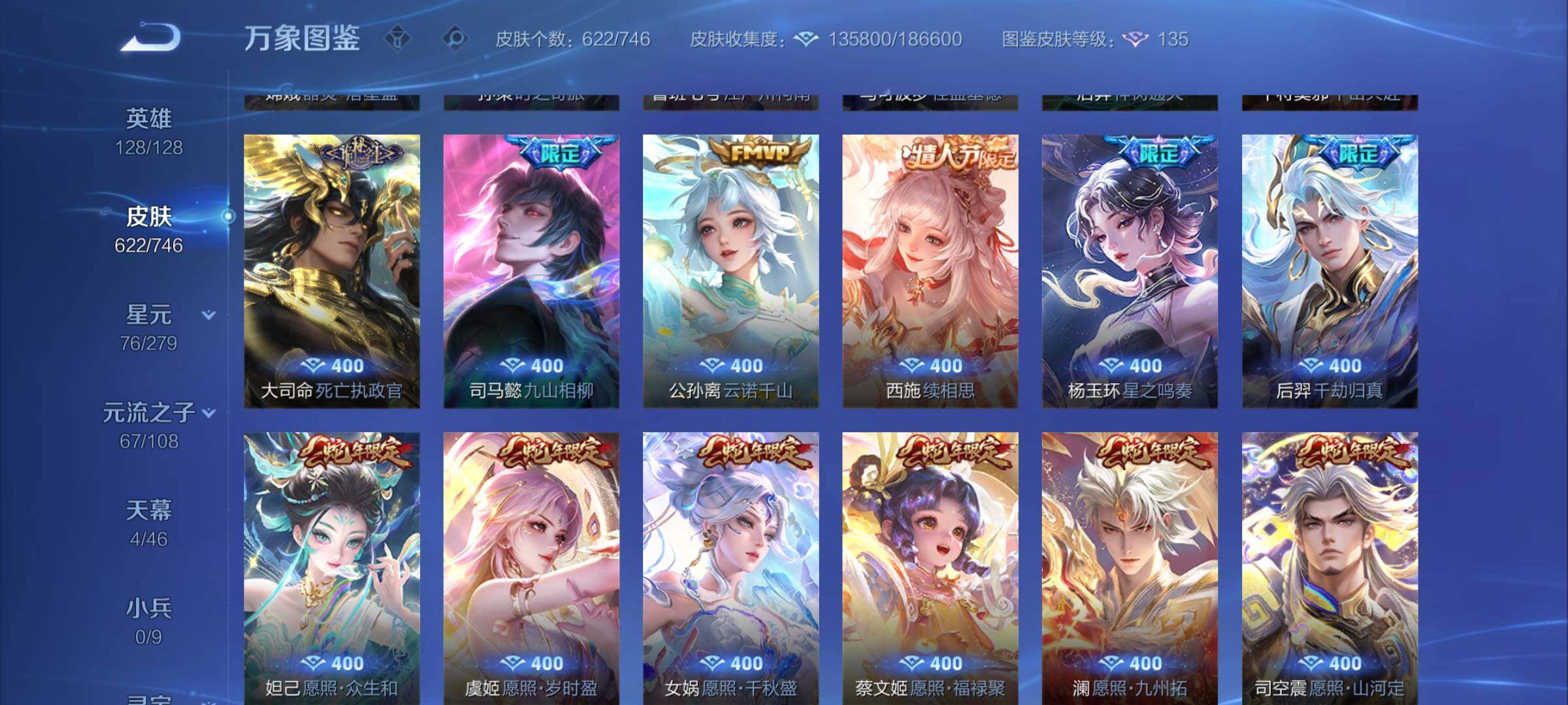 WZCMW3400143王者荣耀账号详情图22