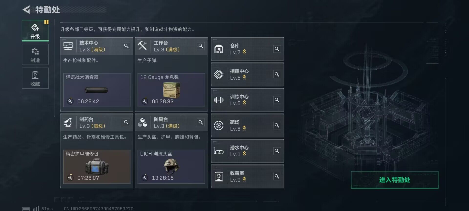 SJZCMW365006三角洲行动账号详情图4 SJZCMW365006三角洲行动账号详情图4