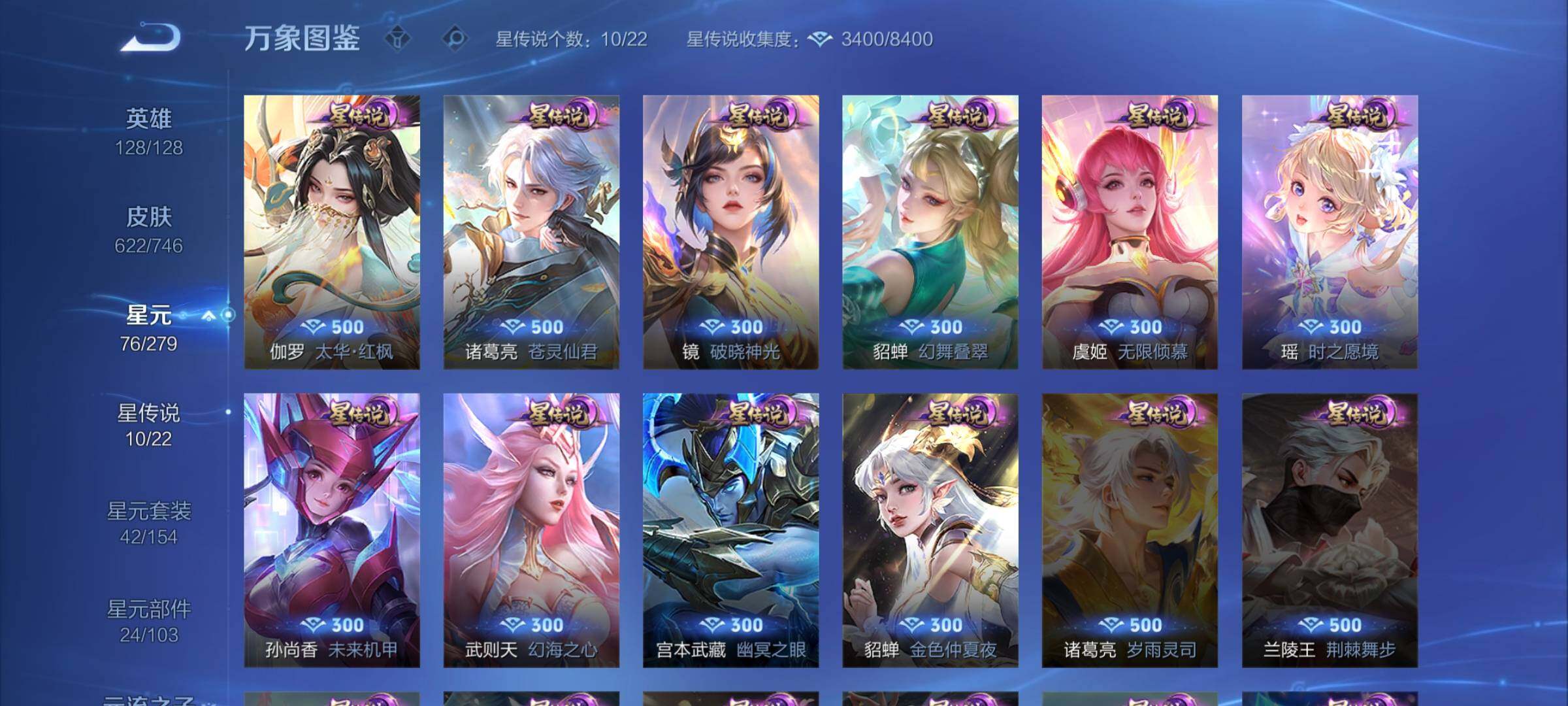 WZCMW3400143王者荣耀账号详情图24