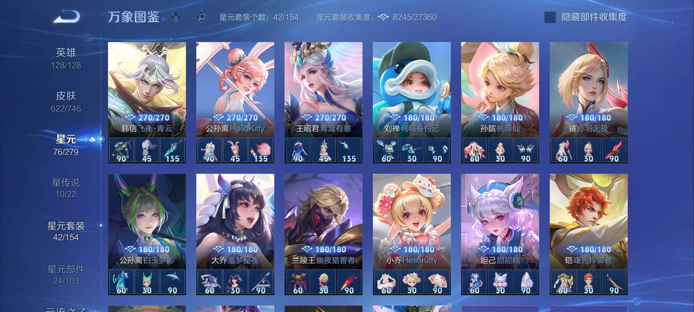 WZCMW3400143王者荣耀账号详情图25