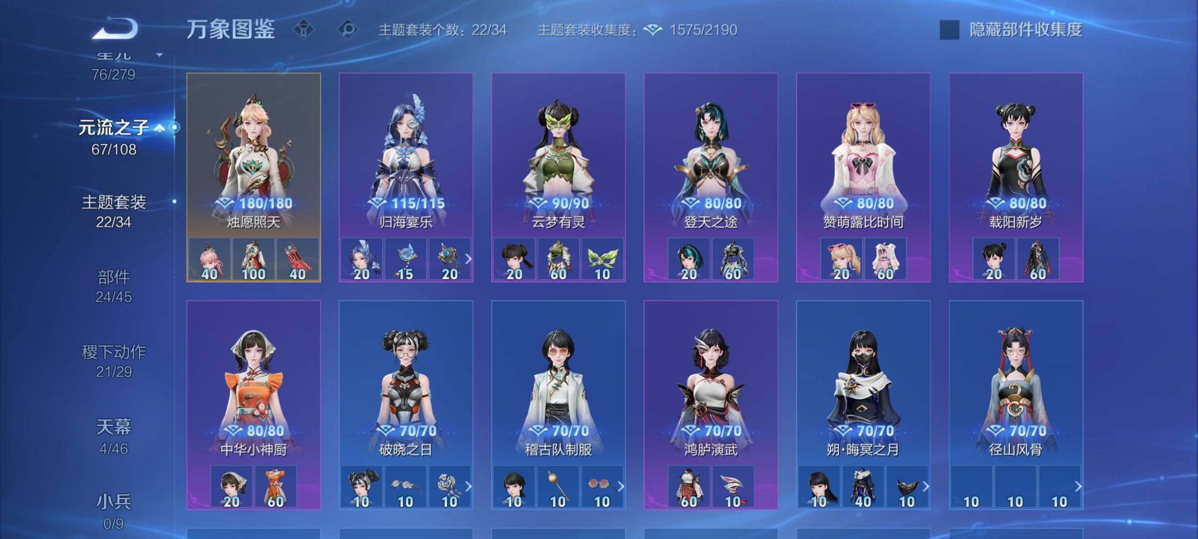 WZCMW3400143王者荣耀账号详情图26